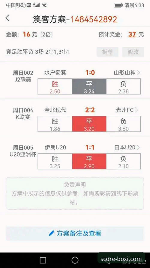 为什么博喜体育平台能成为免费体育比分查询的首选？