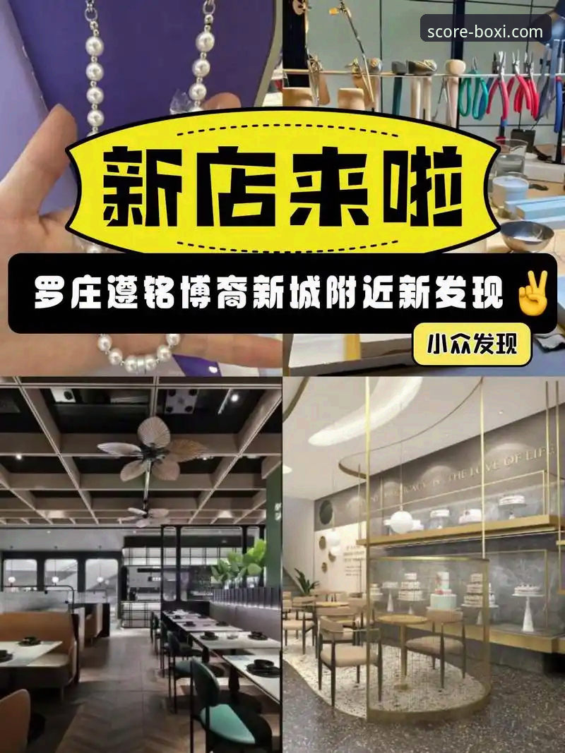 博喜体育平台深度评测：一个值得信赖的体育平台详解